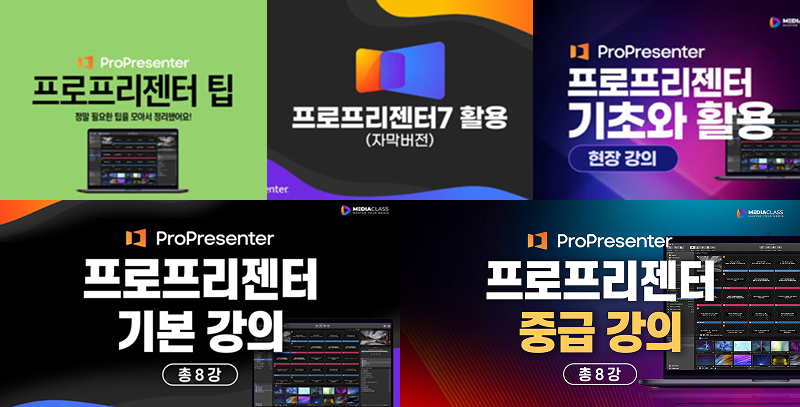 강의 패키지